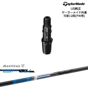 TaylorMade（テーラーメイド） FW用スリーブ付シャフト US純正 TENSEI