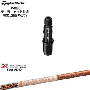 TaylorMade（テーラーメイド） FW用スリーブ付シャフト US純正 TENSEI
