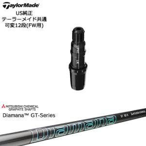 超美品 スリリング社 SYUHARI • テイラーメイド純正スリーブ付き TaylorMade（テーラーメイド） モデル共通スリーブ付DWシャフト US純正