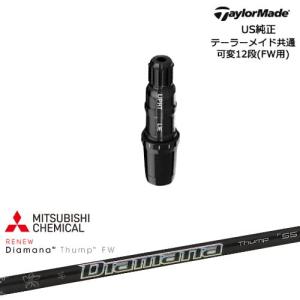 TaylorMade（テーラーメイド） FW用スリーブ付シャフト US純正 TENSEI