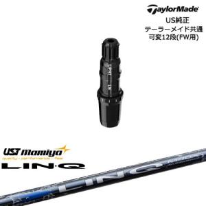 TaylorMade（テーラーメイド） FW用スリーブ付シャフト US純正 TENSEI
