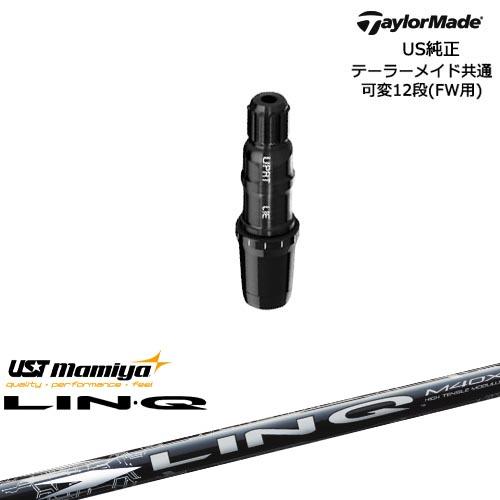 TaylorMade テーラーメイド FW用スリーブ付シャフト US純正 LIN-Q WHITE E...