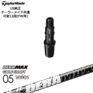 TaylorMade（テーラーメイド） FW用スリーブ付シャフト US純正 TENSEI