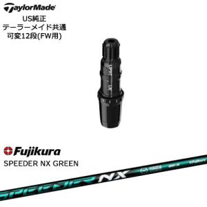 TaylorMade（テーラーメイド） FW用スリーブ付シャフト US純正 TENSEI