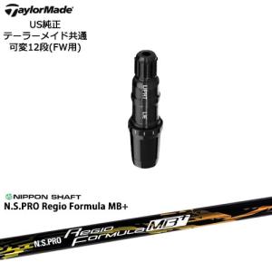 TaylorMade（テーラーメイド） FW用スリーブ付シャフト US純正 TENSEI