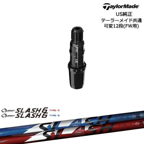 TaylorMade テーラーメイド FW用スリーブ付シャフト US純正 LOOP SLASH 6 ...