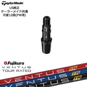 TaylorMade（テーラーメイド） FW用スリーブ付シャフト US純正 DIAMOND