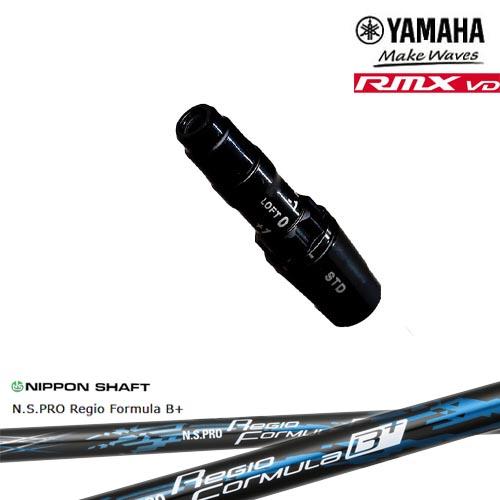 ヤマハRMX VD対応 非純正 汎用品スリーブ付きシャフト YAMAHA DW/FW用 N.S.PR...