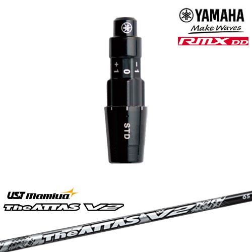 ヤマハRMX DD対応 正規品スリーブ付きシャフト YAMAHA DW/FW用 The ATTAS ...