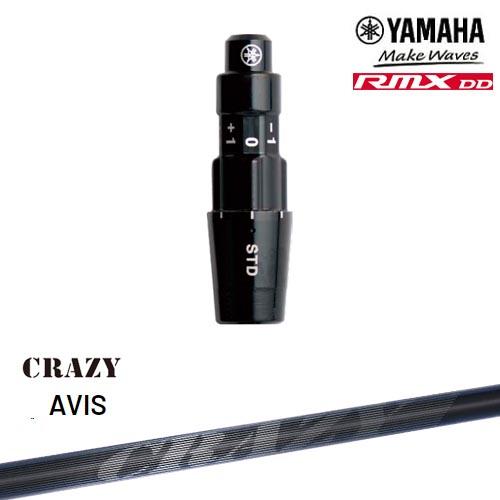 ヤマハRMX DD対応 正規品スリーブ付きシャフト YAMAHA DW/FW用 CRAZY AVIS...