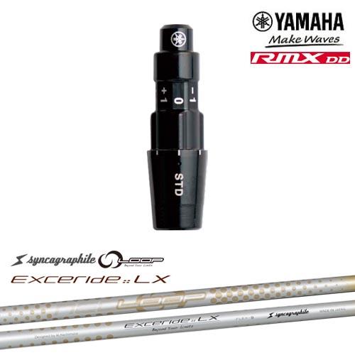 ヤマハRMX DD対応 正規品スリーブ付きシャフト YAMAHA DW/FW用 NEO LOOP E...