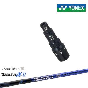 フジクラシャフト ヨネックス用対応スリーブ付きシャフト YONEX