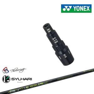 YONEX（ヨネックス） ヨネックス用対応スリーブ付きシャフト