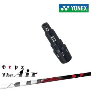 YONEX（ヨネックス） ヨネックス用対応スリーブ付きシャフト 