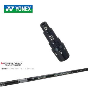 YONEX（ヨネックス） ヨネックス用対応スリーブ付きシャフト