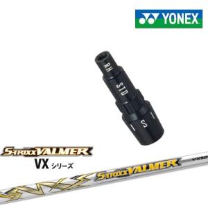 YONEX（ヨネックス） ヨネックス用対応スリーブ付きシャフト