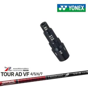 YONEX（ヨネックス） ヨネックス用対応スリーブ付きシャフト