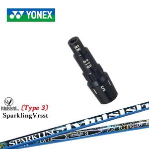 YONEX ヨネックス用対応スリーブ付きシャフト ドライバー用 CA-01P  