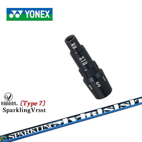 ヨネックス用対応スリーブ付きシャフト YONEX ドライバー用 SPARKLING VRSST Ty...
