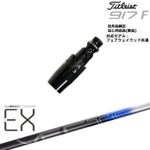 Titleist（タイトリスト） タイトリストFW フェアウェイウッド共用 非