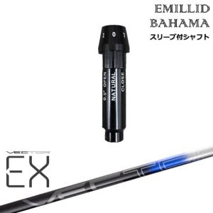 EMILLID BAHAMA（エミリッドバハマ） ドライバー スリーブ付きシャフト