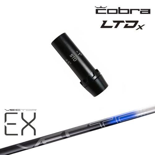 Cobra LTDx King スリーブ付きシャフト US純正スリーブ VECTER EX(オンライ...