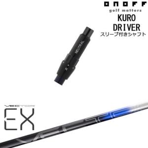 ONOFF（オノフ） ONOFF KURO(クロ) ドライバー 汎用品スリーブ付 TOUR