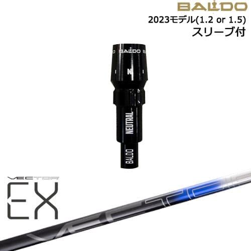BALDOドライバー 正規品2023モデル スリーブ付シャフト VECTER EX(オンライン専用)...
