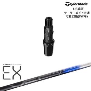 フジクラシャフト TaylorMade テーラーメイド FW用スリーブ付シャフト