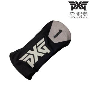 【在庫品】PXG ピーエックスジー ドライバー用 ヘッドカバー ブラック グレー 単品 /【メール便】｜ovdgolfshop