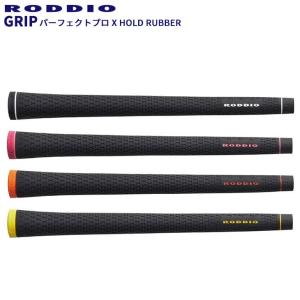リュウRODDIO Grip ロッディオ グリップ 黒/銀 7本セット RODDIO パターグリップ/ミッドサイズ/ロッディオ/GRIP/単品/【メール便