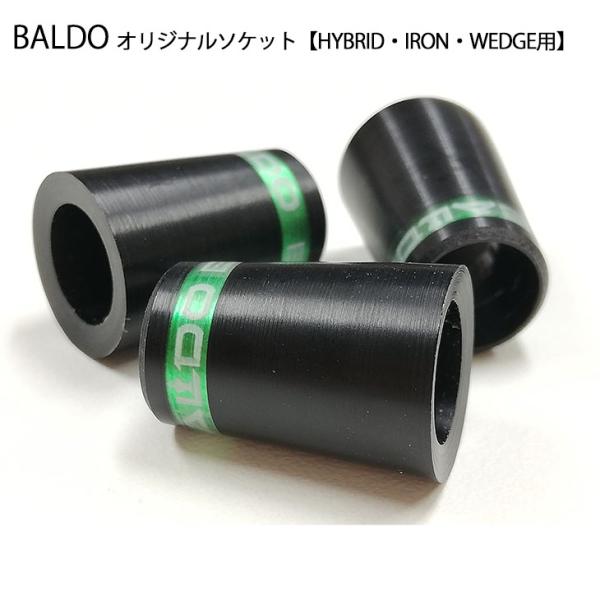バルド BALDO オリジナルソケット ブラック/グリーンライン 1個/HYBRID・IRON・WE...