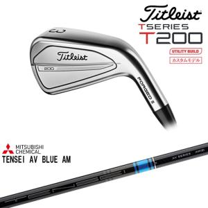 タイトリスト T200 ユーティリティアイアン 特注カスタムクラブ 2023年モデル タイトリスト Titleist [JC] TENSEI AV BLUE AM S 三菱ケミカル｜ovdgolfshop