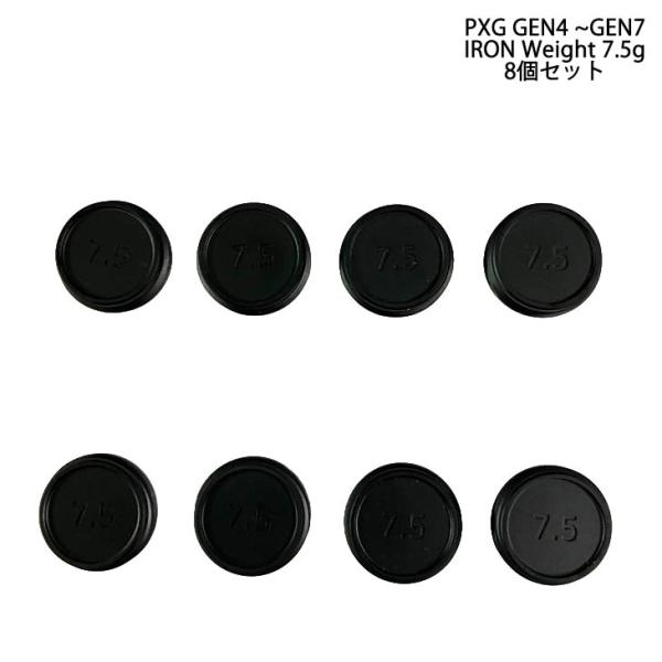 【PXGならOVDGOLF！】8個セット/PXG/GEN4 GEN5 GEN6 GEN7 IRON専...