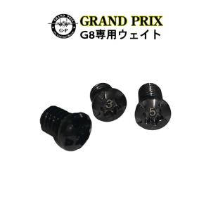 GRAND PRIX/グランプリ/ウェイト/1g/3g/5g/大小サイズ/単品/