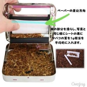 手巻きローラー 手巻き タバコ用 レギュラー ...の詳細画像5