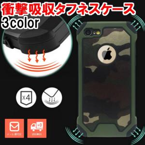 耐衝撃 迷彩 カモフラ ミリタリー カバー iPhoneX 8 8Plus 7 Plus 6s SE 5s 迷彩柄 PUレザー ポイント消化