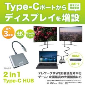 Lazos 2in1 Type C ハブ L-...の詳細画像1