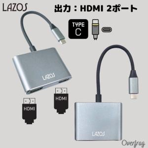 Lazos 2in1 Type C ハブ L-...の詳細画像4