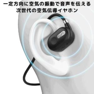 空気伝導イヤホン ワイヤレスイヤホン 耳スピ ...の詳細画像3