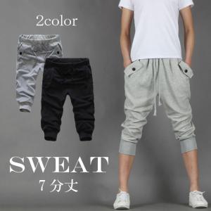 メンズ スウェット パンツ ７分丈 ボタン付き ハーフパンツ サルエル パンツ スポーツウェア ジム ヨガ ダンス 部屋着 ルームウェア ポイント消化