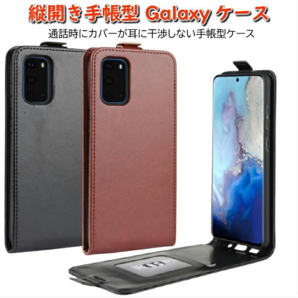 縦開き 手帳型ケース手帳型カバー 手帳型 ケース カバー スマホケース Galaxy A52 S21...