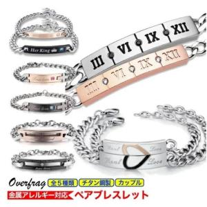 ペアアクセ ペアブレスレット ペア プレート ブレスレット
