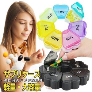 7デイズピルケース メール便送料無料 : ラストSHOP - 通販 - Yahoo