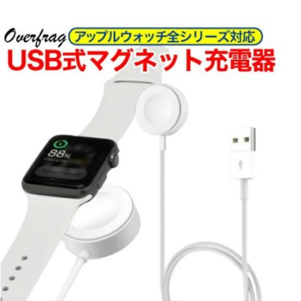 Apple Watch アップルウォッチ6 SE se コードタイプ ワイヤレス充電ケーブル ワイヤ...