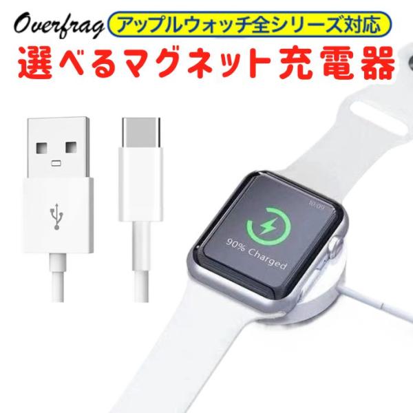 Apple Watch アップルウォッチ6 SE se コードタイプ Type-C USB ワイヤレ...