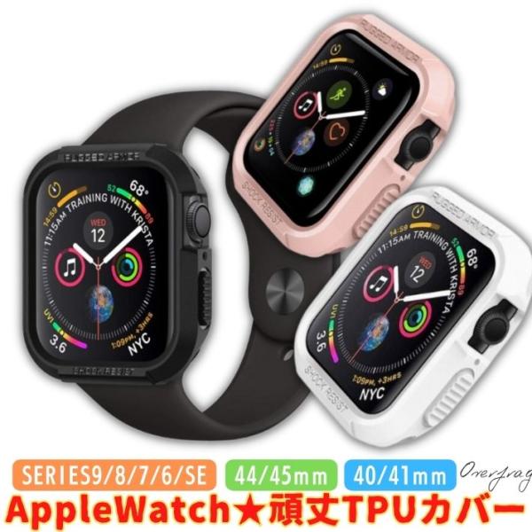 タフ TOUGH アップルウォッチ9 8 7 6 SE se スポーツ ゴルフ 用 TPU ケース ...