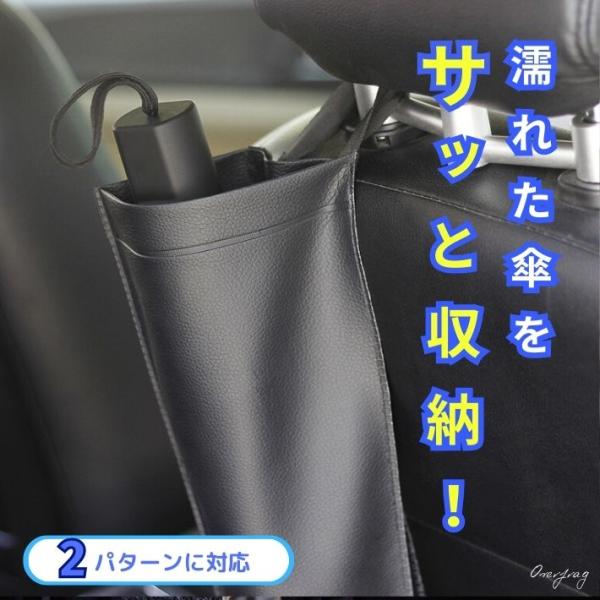 車用 アンブレラケース 傘カバー 傘収納 傘入れ 傘ホルダー 折りたたみ傘 車用品 防水 保護 車 ...