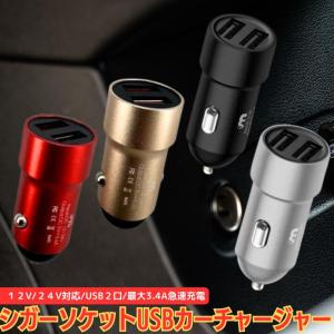 カーチャージャー シガーソケット 充電器 超小型 軽量車載 USB2口 車載充電器 3.4A 急速充...