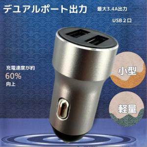 カーチャージャー シガーソケット 充電器 超小...の詳細画像1